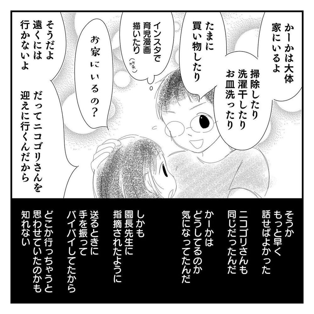 幼稚園に行くときなんで涙がでちゃうの？ 娘の不安を聞いてみると…【幼稚園に慣れるまで Vol.6】
