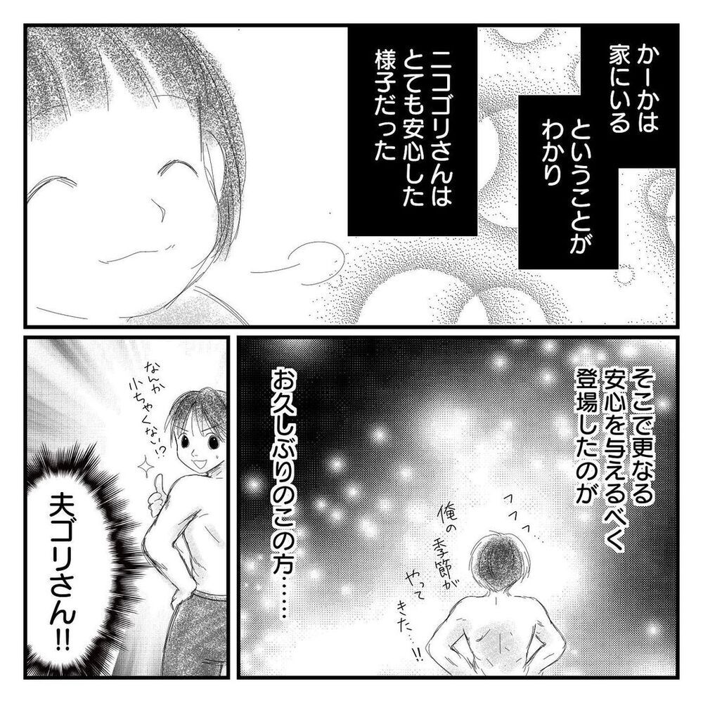 幼稚園に行くときなんで涙がでちゃうの？ 娘の不安を聞いてみると…【幼稚園に慣れるまで Vol.6】