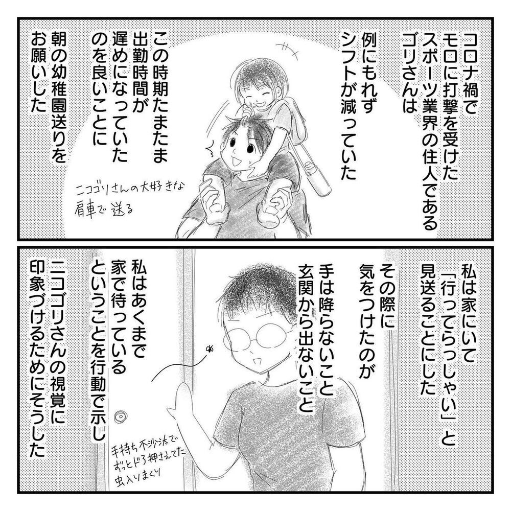 幼稚園に行くときなんで涙がでちゃうの？ 娘の不安を聞いてみると…【幼稚園に慣れるまで Vol.6】