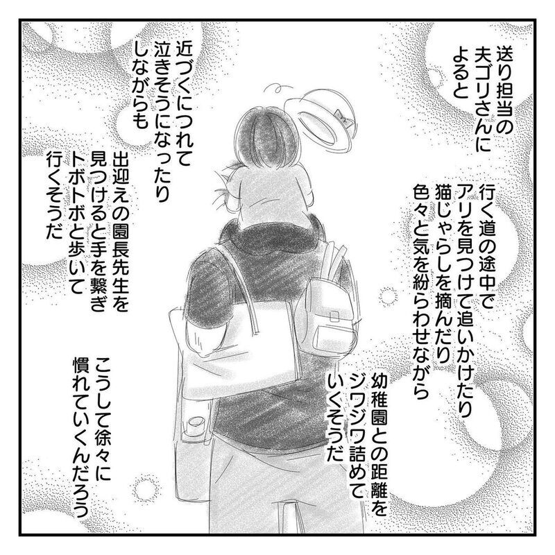 登園拒否再び…!?  しんどい毎日が続く中、ある日突然娘に変化が訪れる！【幼稚園に慣れるまで Vol.7】