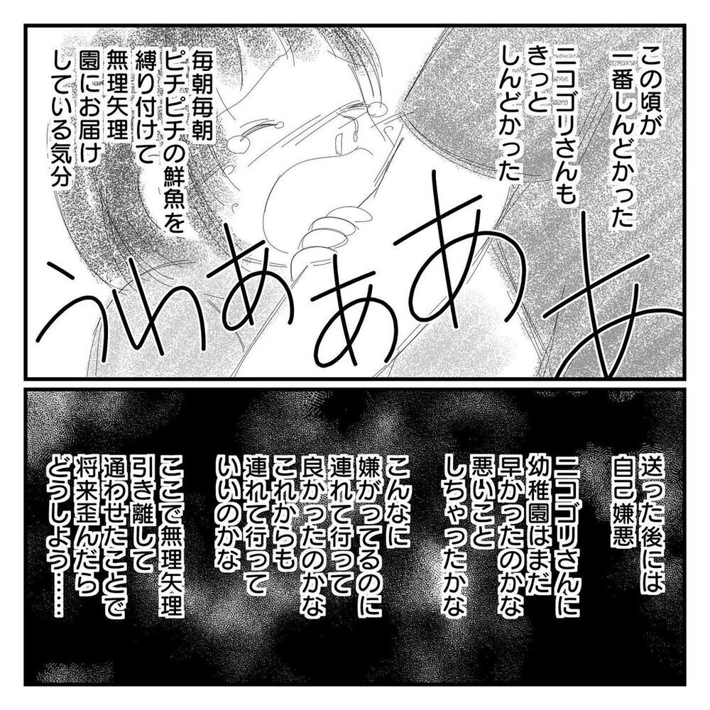 登園拒否再び…!?  しんどい毎日が続く中、ある日突然娘に変化が訪れる！【幼稚園に慣れるまで Vol.7】
