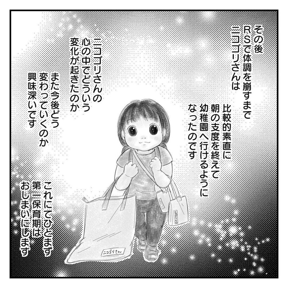 登園拒否再び…!?  しんどい毎日が続く中、ある日突然娘に変化が訪れる！【幼稚園に慣れるまで Vol.7】
