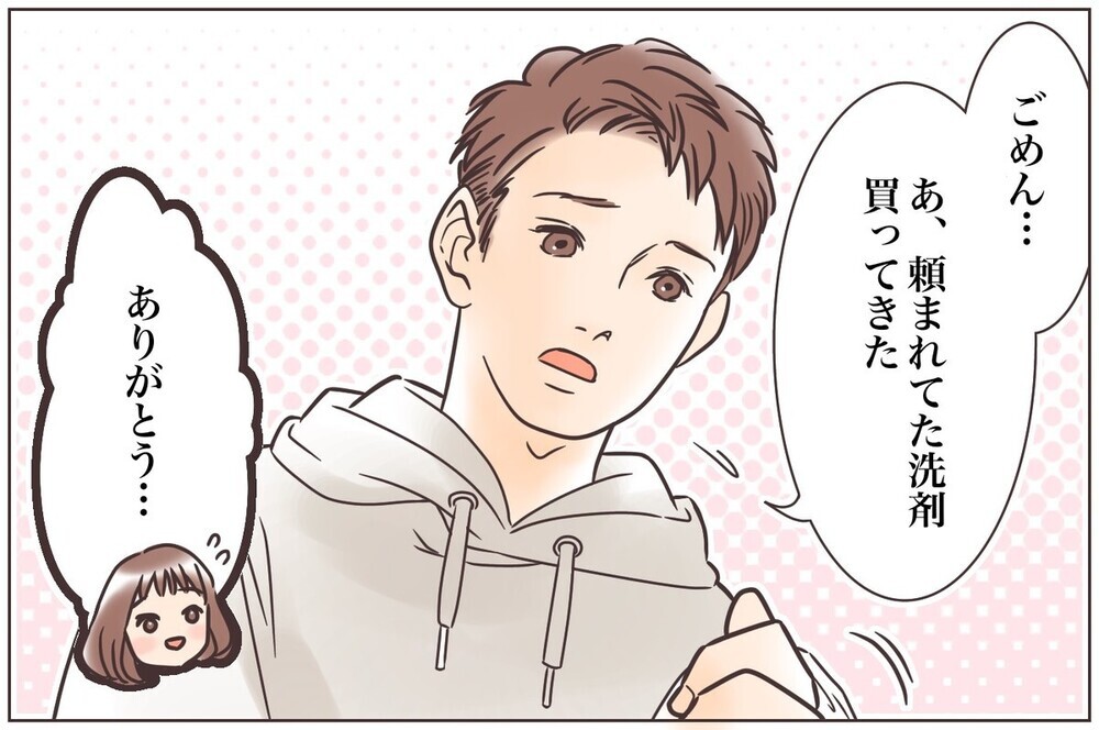 失敗ばかりの夫の後始末はもうイヤ！ と嘆く妻が「夫と結婚した理由」を思い出したキッカケ