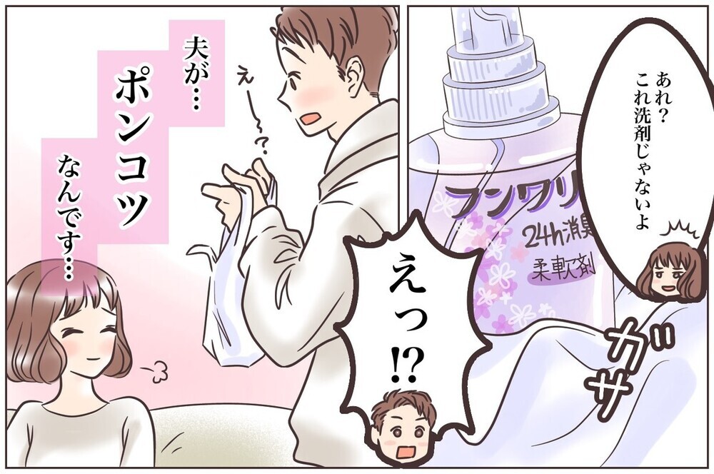 失敗ばかりの夫の後始末はもうイヤ！ と嘆く妻が「夫と結婚した理由」を思い出したキッカケ