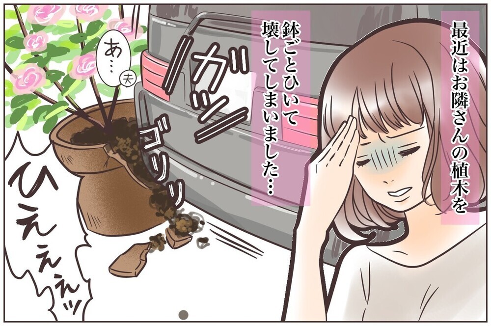 失敗ばかりの夫の後始末はもうイヤ！ と嘆く妻が「夫と結婚した理由」を思い出したキッカケ