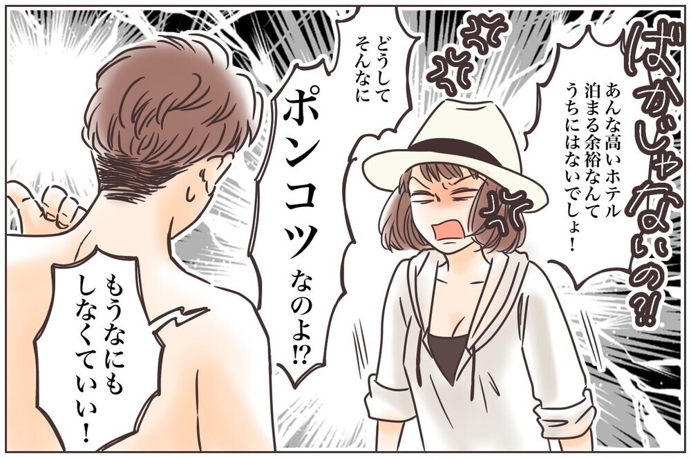 失敗ばかりの夫の後始末はもうイヤ！ と嘆く妻が「夫と結婚した理由」を思い出したキッカケ