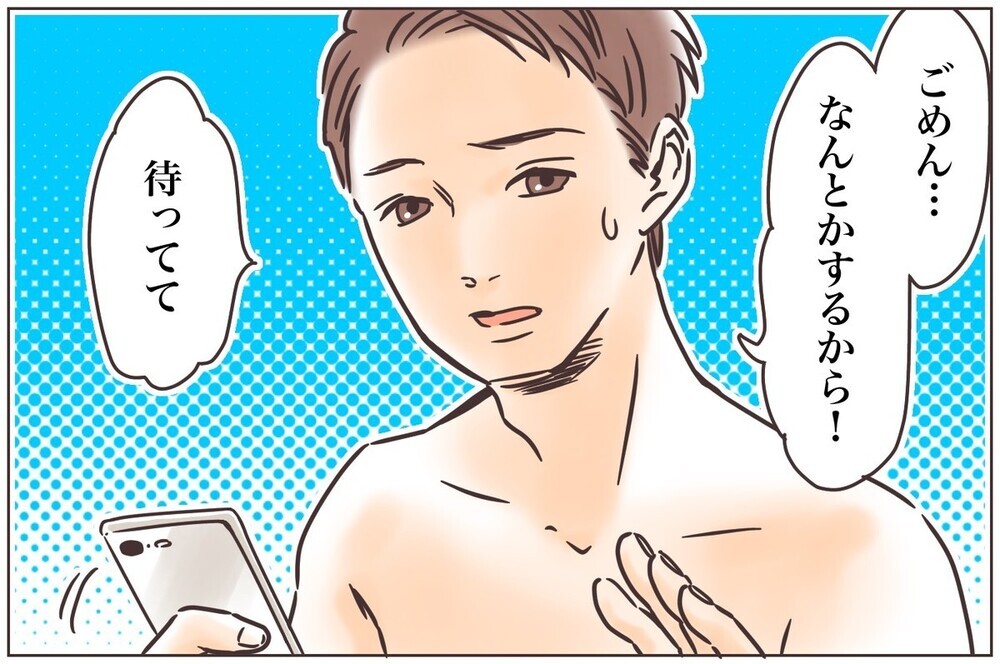 失敗ばかりの夫の後始末はもうイヤ！ と嘆く妻が「夫と結婚した理由」を思い出したキッカケ