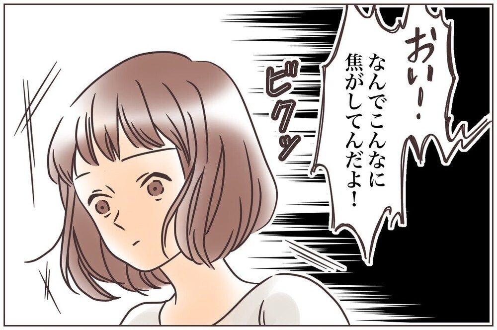 失敗ばかりの夫の後始末はもうイヤ！ と嘆く妻が「夫と結婚した理由」を思い出したキッカケ