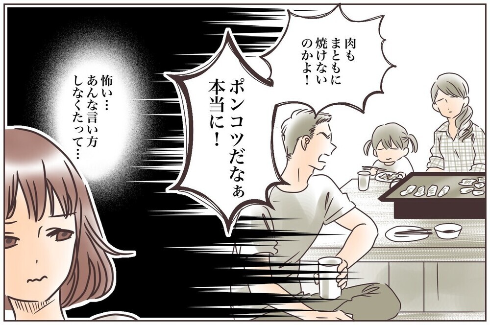 失敗ばかりの夫の後始末はもうイヤ！ と嘆く妻が「夫と結婚した理由」を思い出したキッカケ