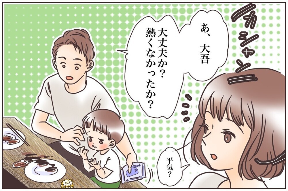 失敗ばかりの夫の後始末はもうイヤ！ と嘆く妻が「夫と結婚した理由」を思い出したキッカケ