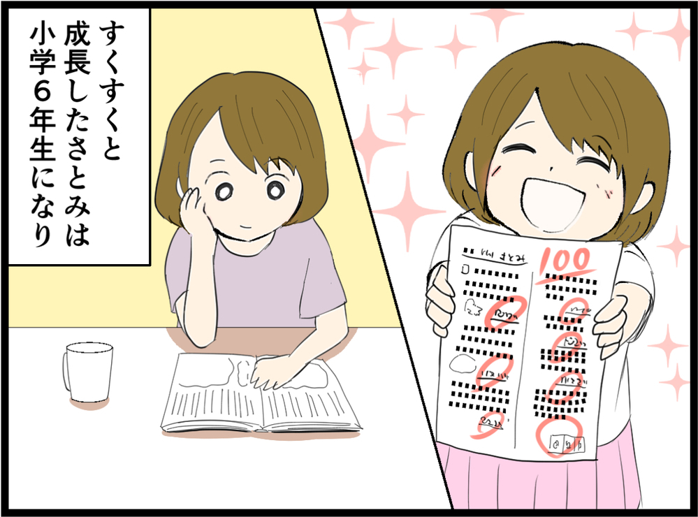 娘の様子がおかしい…友達とのケンカが原因!?／小6の娘がいじめにあってる？（１）【親子関係ってどうあるべき？ Vol.42】