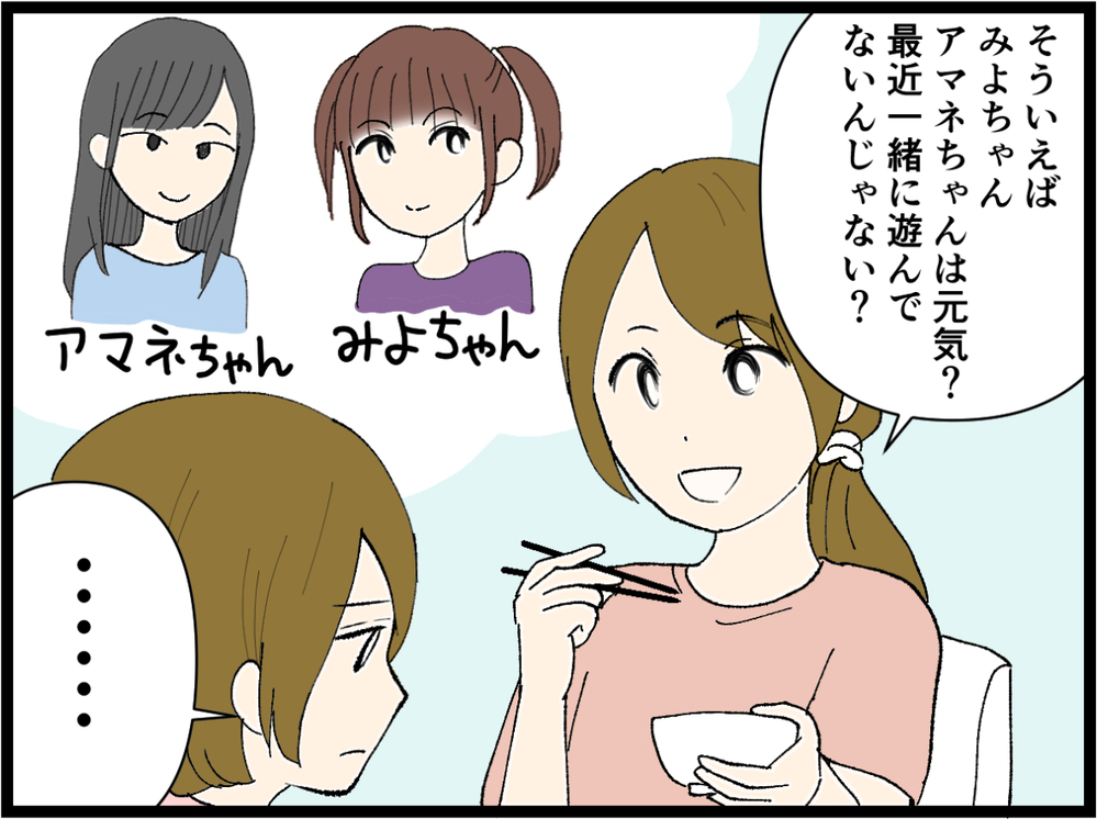 娘の様子がおかしい…友達とのケンカが原因!?／小6の娘がいじめにあってる？（１）【親子関係ってどうあるべき？ Vol.42】