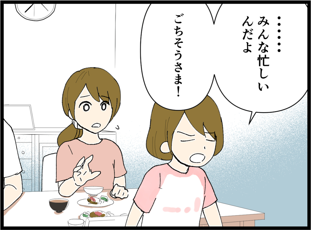 娘の様子がおかしい…友達とのケンカが原因!?／小6の娘がいじめにあってる？（１）【親子関係ってどうあるべき？ Vol.42】