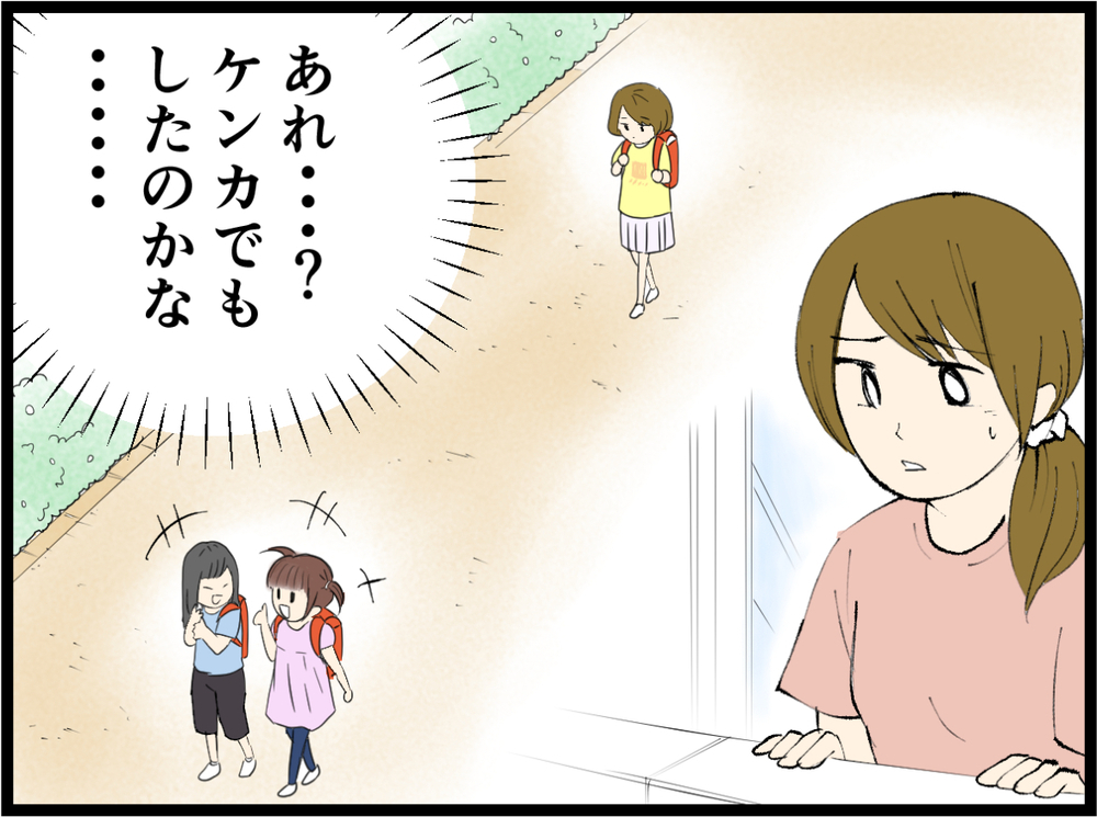 娘の様子がおかしい…友達とのケンカが原因!?／小6の娘がいじめにあってる？（１）【親子関係ってどうあるべき？ Vol.42】