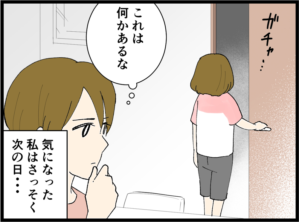 娘の様子がおかしい…友達とのケンカが原因!?／小6の娘がいじめにあってる？（１）【親子関係ってどうあるべき？ Vol.42】