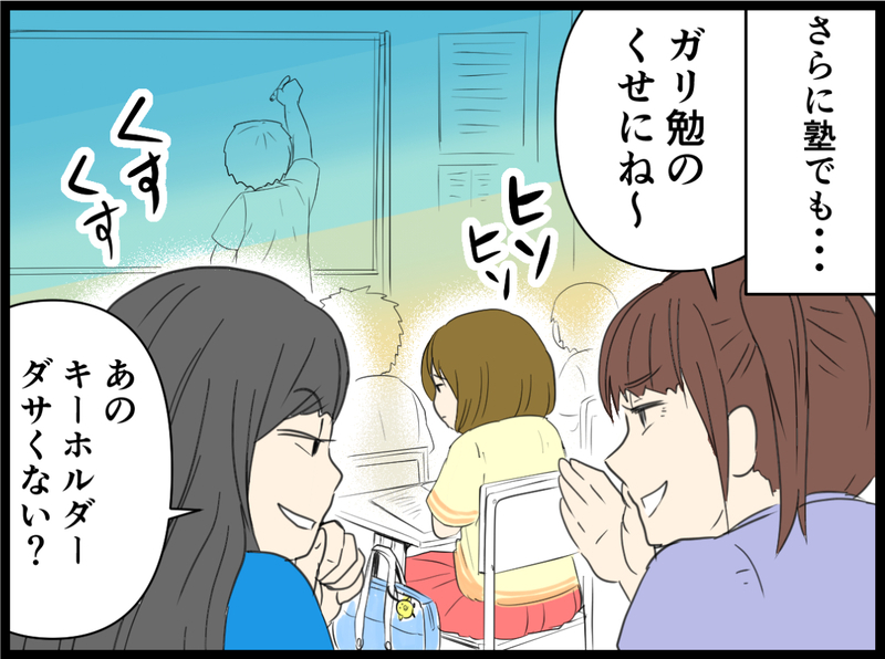 娘は仲間外れになっていた…親としてできることは？／小6の娘がいじめにあってる？（２）【まんが】