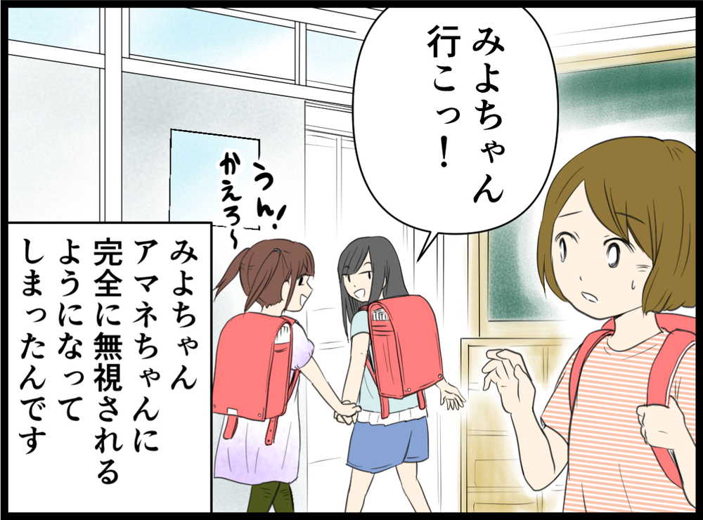 成績がいいことが原因!? 友達関係はさらに悪化することに…／小6の娘がいじめにあってる？（３）【親子関係ってどうあるべき？ Vol.44】