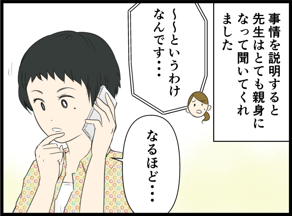 成績がいいことが原因!? 友達関係はさらに悪化することに…／小6の娘がいじめにあってる？（３）【親子関係ってどうあるべき？ Vol.44】