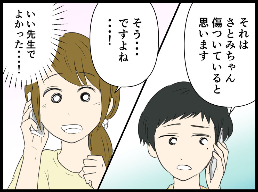 成績がいいことが原因!? 友達関係はさらに悪化することに…／小6の娘がいじめにあってる？（３）【親子関係ってどうあるべき？ Vol.44】