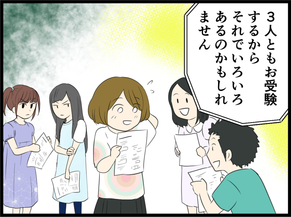 成績がいいことが原因!? 友達関係はさらに悪化することに…／小6の娘がいじめにあってる？（３）【親子関係ってどうあるべき？ Vol.44】