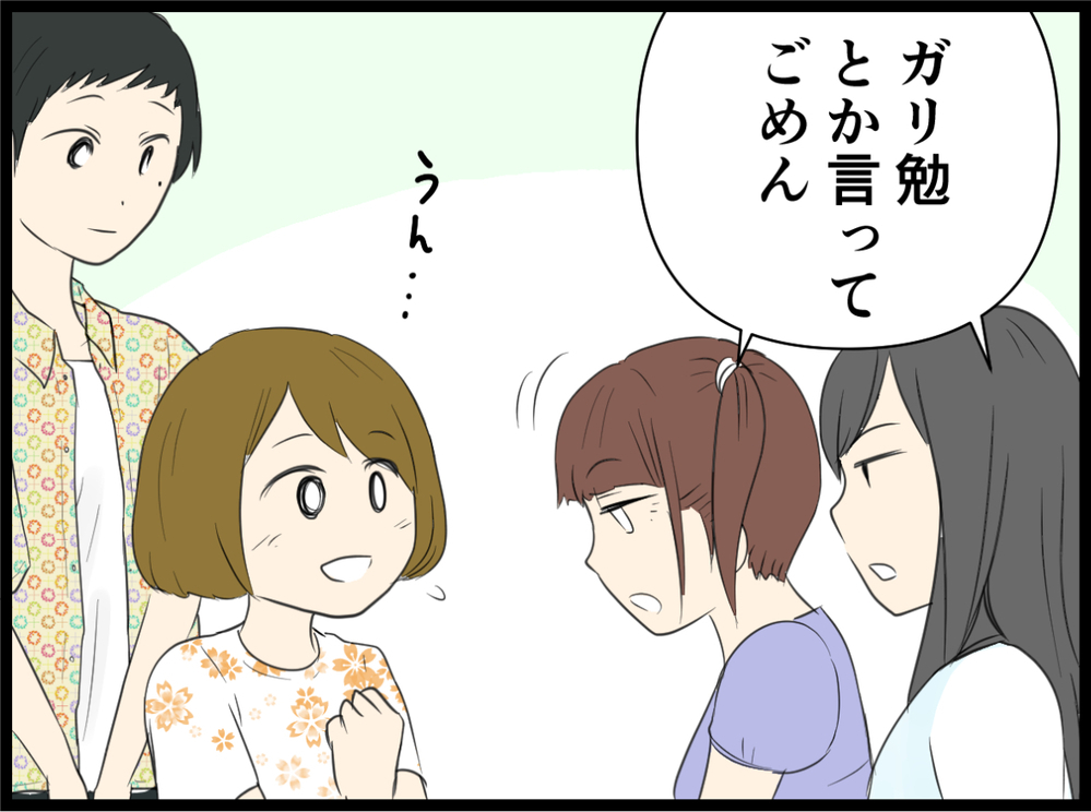 成績がいいことが原因!? 友達関係はさらに悪化することに…／小6の娘がいじめにあってる？（３）【親子関係ってどうあるべき？ Vol.44】