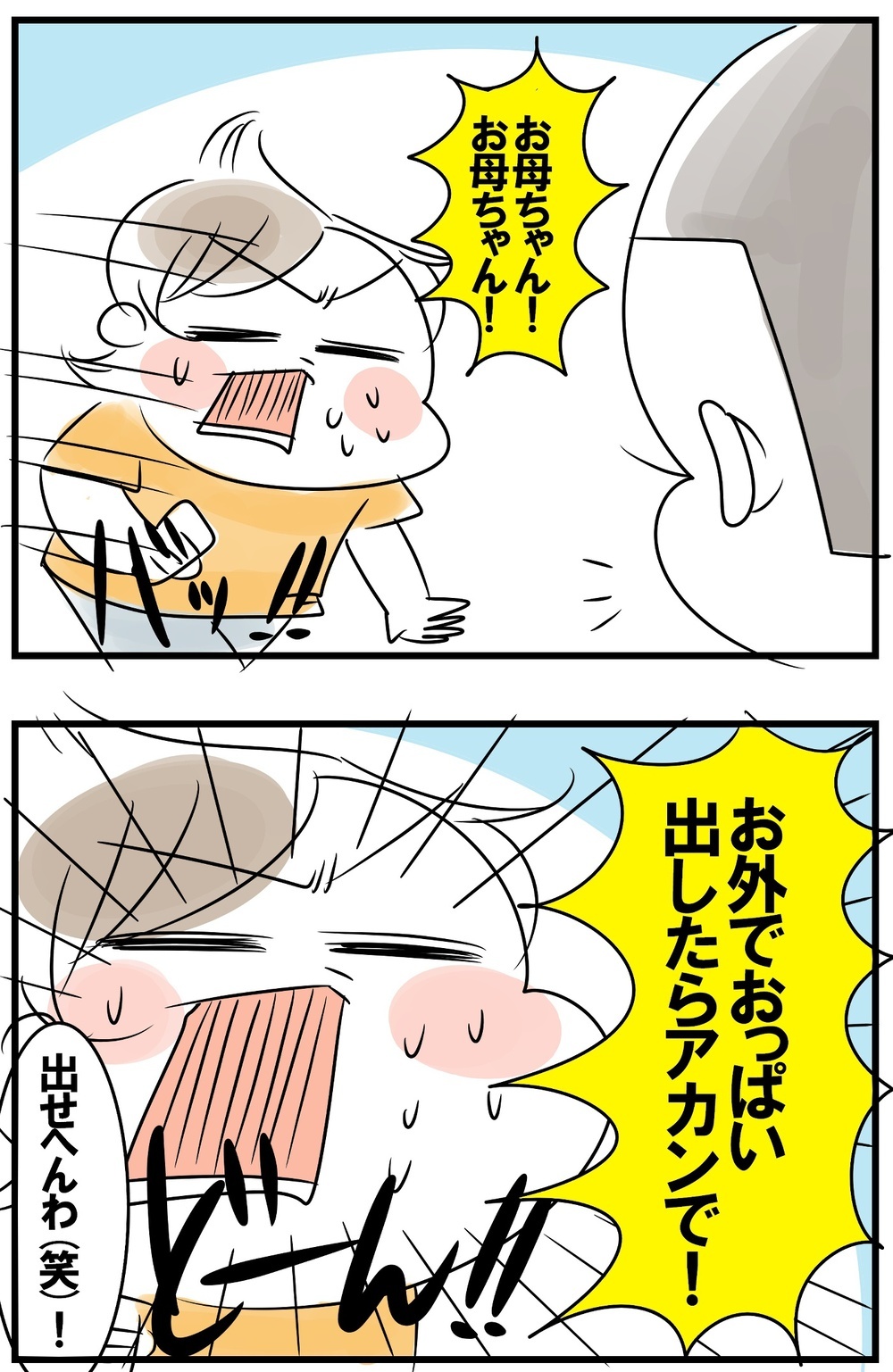 とにかく心配性の三男！　思い込みが暴走した結果、繰り出される珍言動【めまぐるしいけど愛おしい、空回り母ちゃんの日々 第239話】