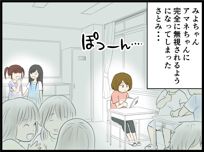 追い詰められた娘は学校に行きたくないと言い出した…／小6の娘がいじめにあってる？（４）【まんが】