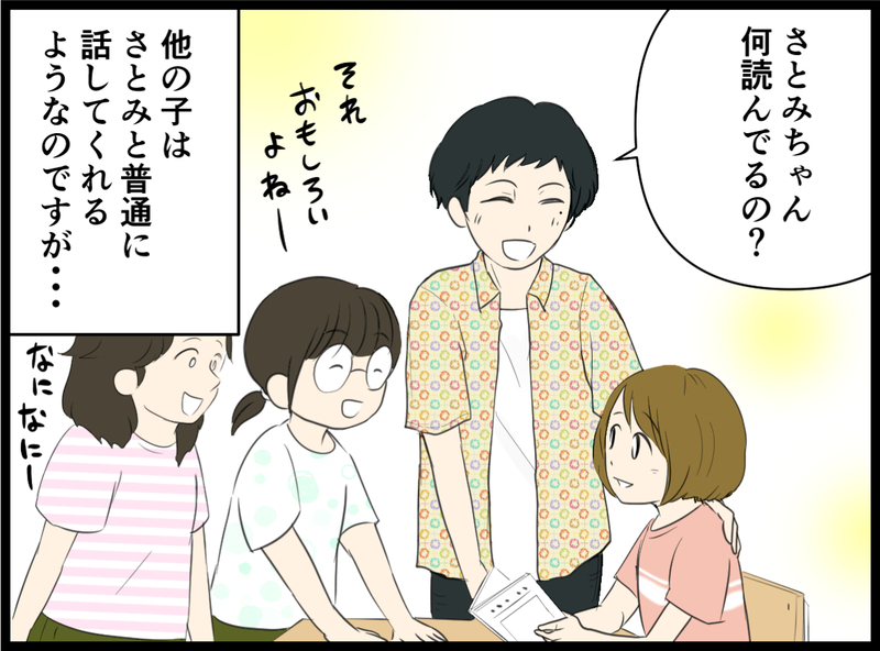 追い詰められた娘は学校に行きたくないと言い出した…／小6の娘がいじめにあってる？（４）【まんが】
