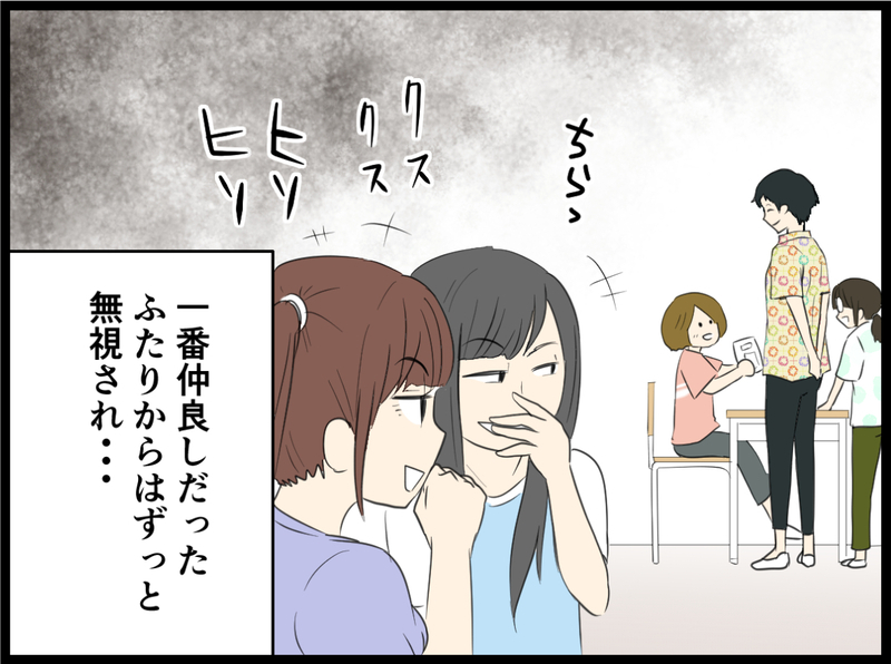 追い詰められた娘は学校に行きたくないと言い出した…／小6の娘がいじめにあってる？（４）【まんが】