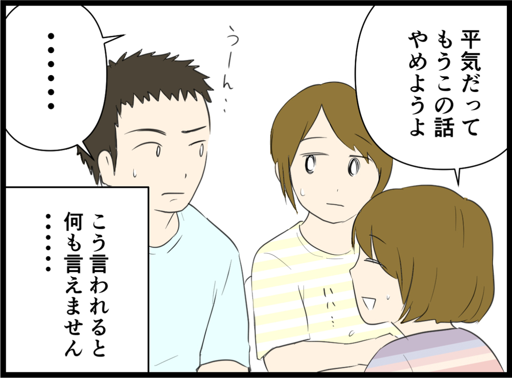 追い詰められた娘は学校に行きたくないと言い出した…／小6の娘がいじめにあってる？（４）【親子関係ってどうあるべき？ Vol.45】