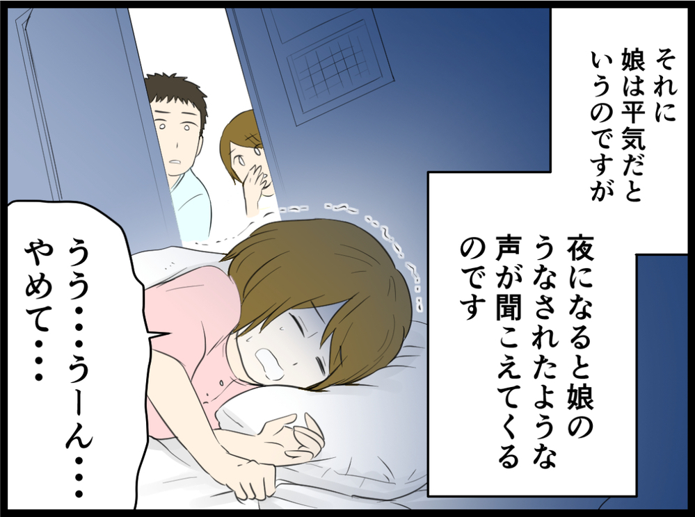 追い詰められた娘は学校に行きたくないと言い出した…／小6の娘がいじめにあってる？（４）【親子関係ってどうあるべき？ Vol.45】