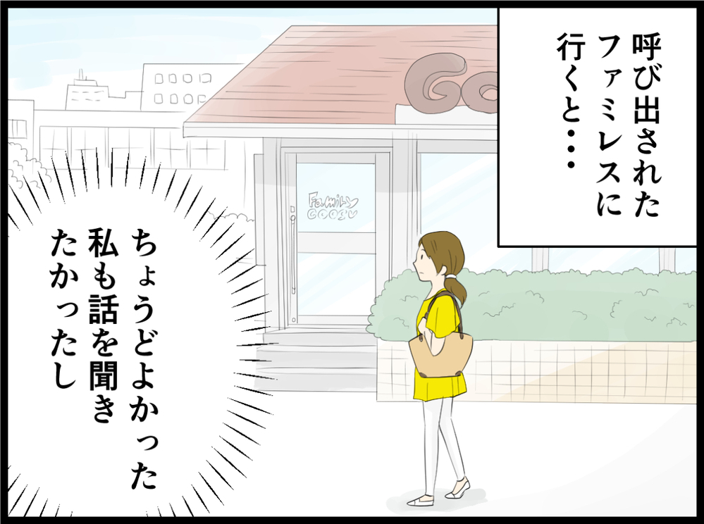 話が通じない…！ 被害者ぶるお受験ママの本性をみてしまった／小6の娘がいじめにあってる？（５）【親子関係ってどうあるべき？ Vol.46】