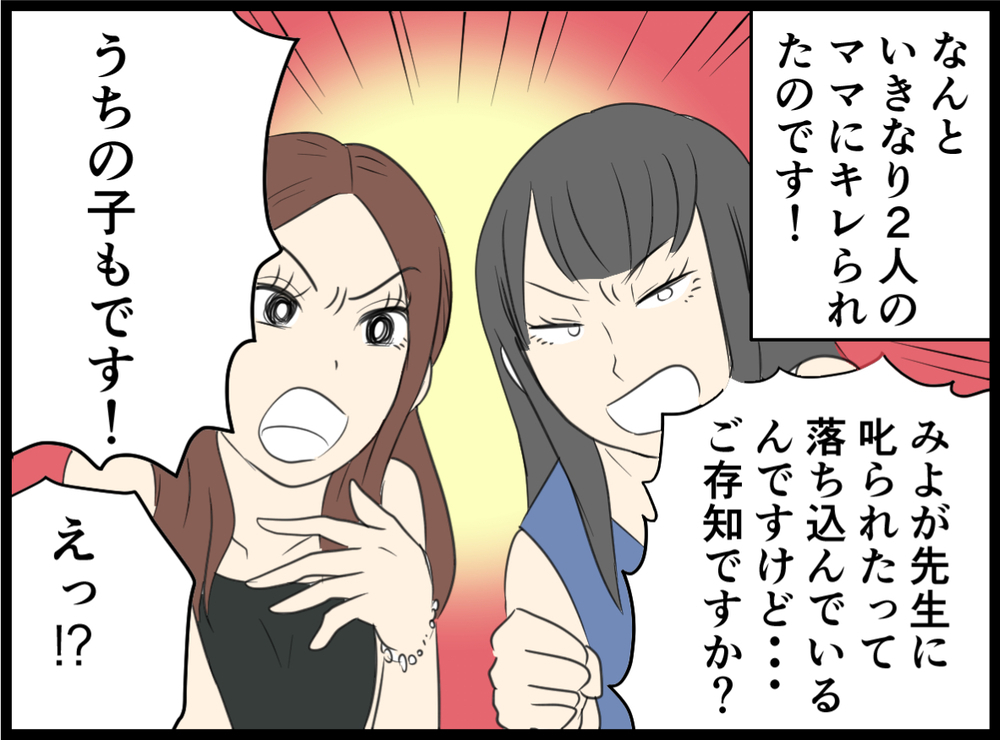 話が通じない…！ 被害者ぶるお受験ママの本性をみてしまった／小6の娘がいじめにあってる？（５）【親子関係ってどうあるべき？ Vol.46】