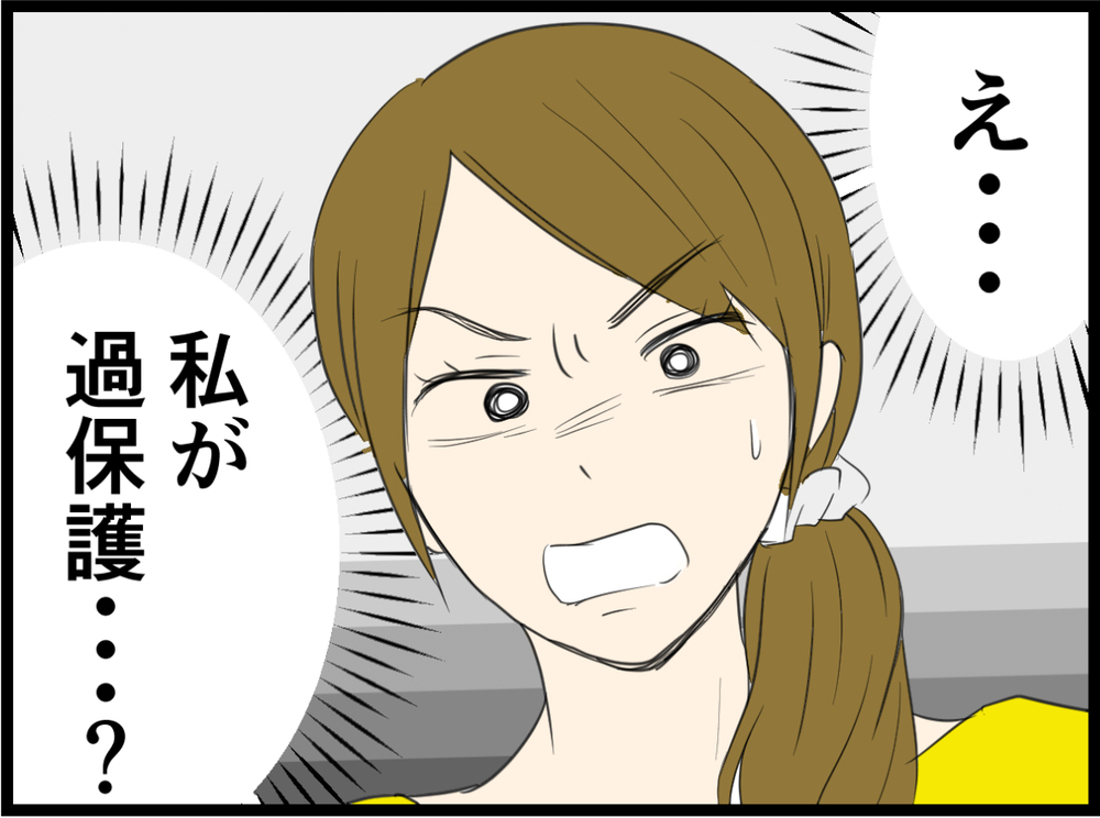 話が通じない…！ 被害者ぶるお受験ママの本性をみてしまった／小6の娘がいじめにあってる？（５）【親子関係ってどうあるべき？ Vol.46】