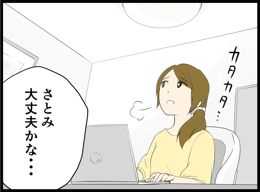 元気がなかった娘に変化が!? 勉強に没頭する理由とは／小6の娘がいじめにあってる？（６）【親子関係ってどうあるべき？ Vol.47】