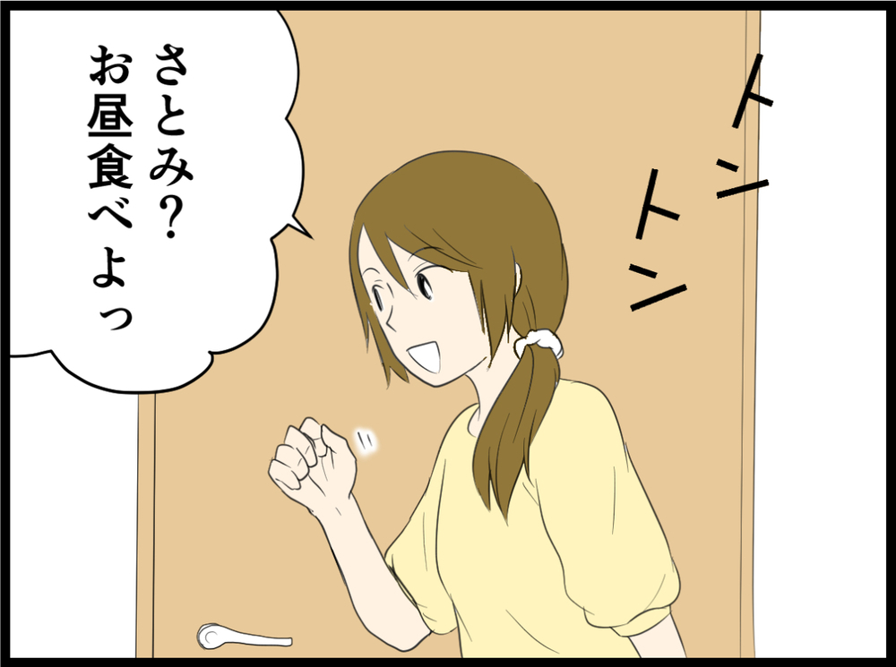 元気がなかった娘に変化が!? 勉強に没頭する理由とは／小6の娘がいじめにあってる？（６）【親子関係ってどうあるべき？ Vol.47】