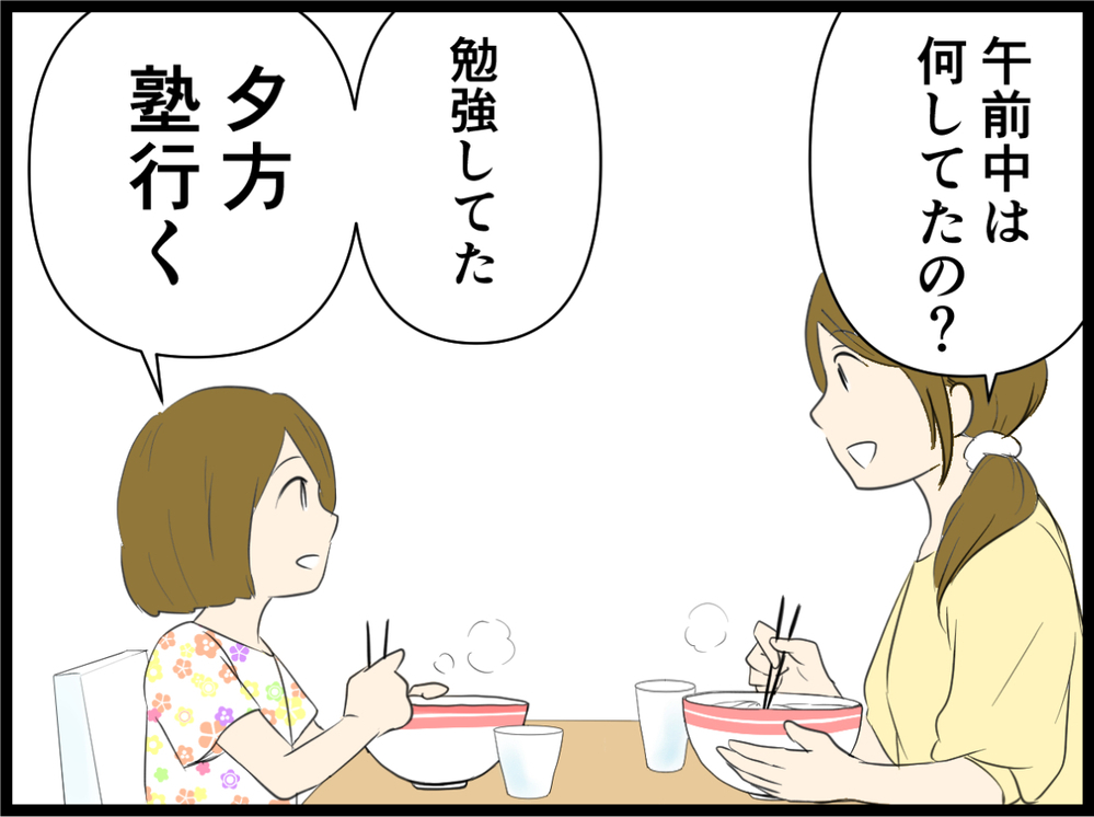 元気がなかった娘に変化が!? 勉強に没頭する理由とは／小6の娘がいじめにあってる？（６）【親子関係ってどうあるべき？ Vol.47】