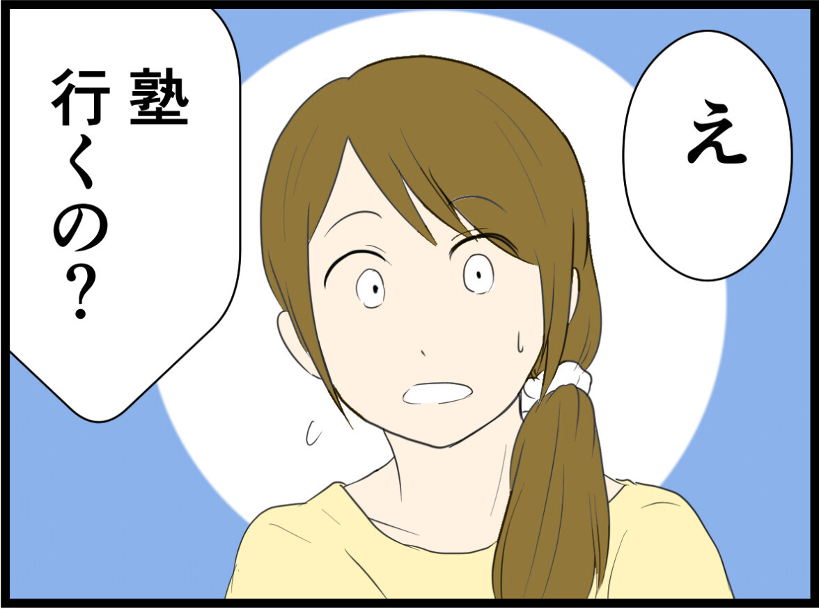 元気がなかった娘に変化が 勉強に没頭する理由とは 小6の娘がいじめにあってる ６ 親子関係ってどうあるべき Vol 47 ウーマンエキサイト 2 2