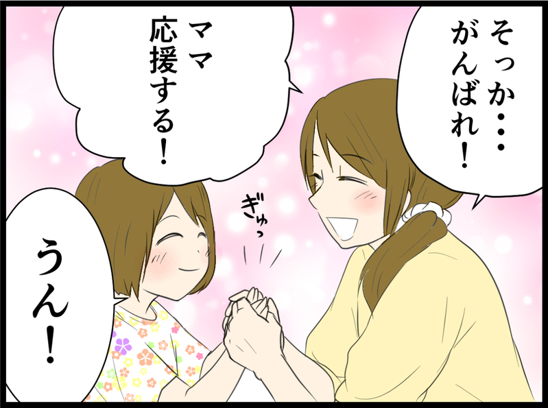 元気がなかった娘に変化が!? 勉強に没頭する理由とは／小6の娘がいじめにあってる？（６）【まんが】