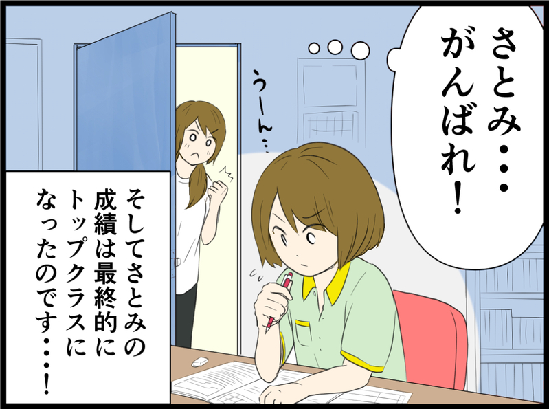 元気がなかった娘に変化が!? 勉強に没頭する理由とは／小6の娘がいじめにあってる？（６）【まんが】