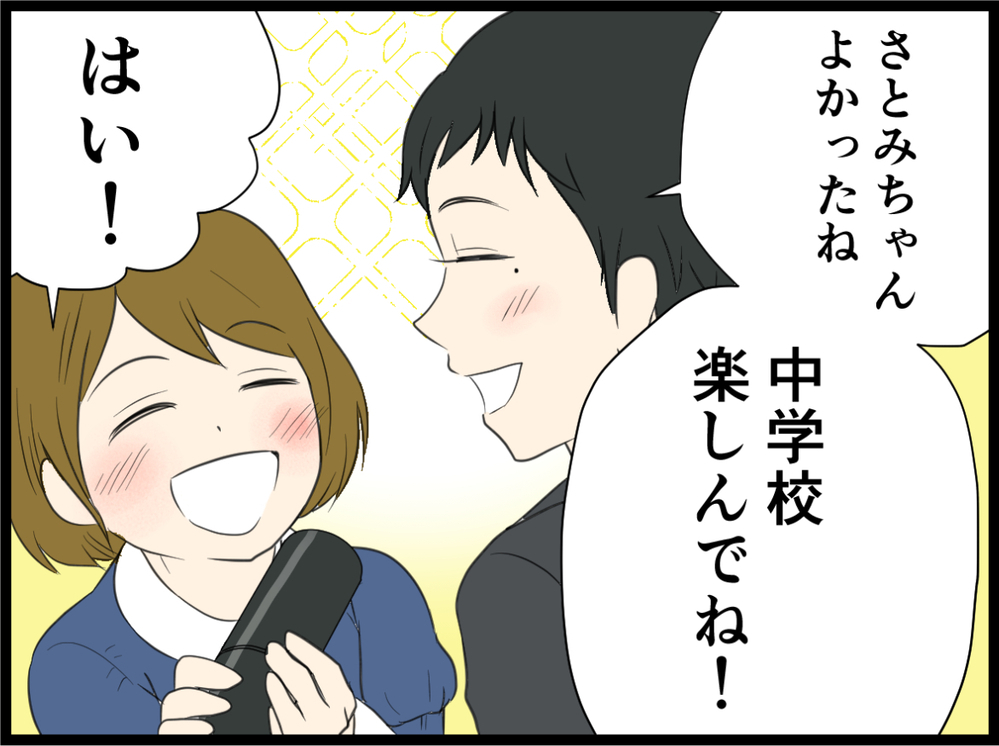 いじめを乗り越え難関中学に合格！ 娘に笑顔が戻った瞬間／小6の娘がいじめにあってる？（７）【親子関係ってどうあるべき？ Vol.48】