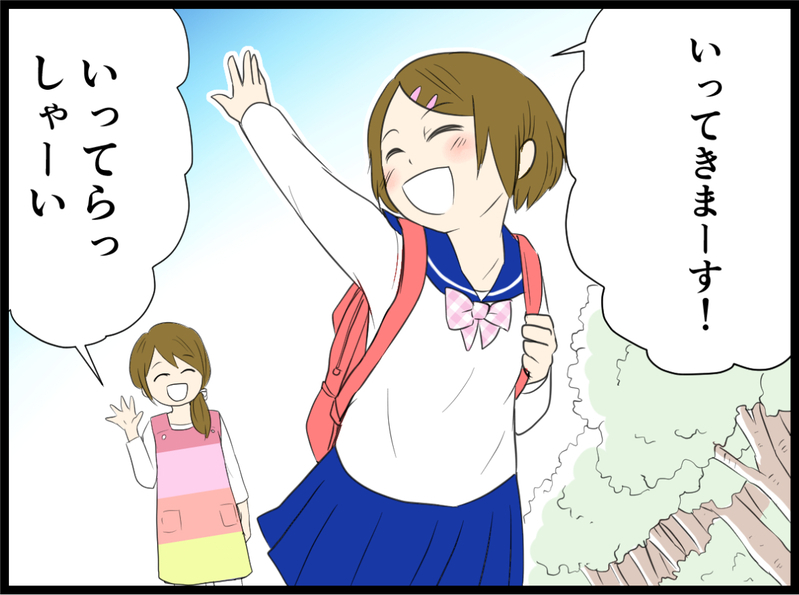 いじめを乗り越え難関中学に合格！ 娘に笑顔が戻った瞬間／小6の娘がいじめにあってる？（７）【まんが】
