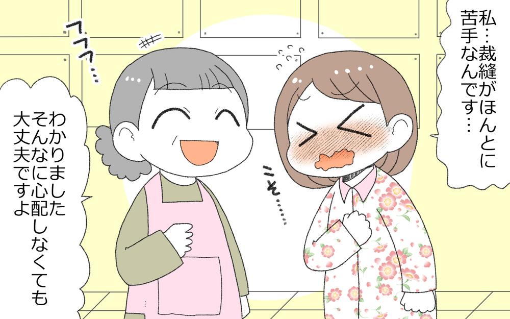 裁縫の負担が少ない幼稚園を選んだのに…！発表会でまさかの事態に／裁縫が苦手なママ（1）【ママの楽しみかた Vol.26】