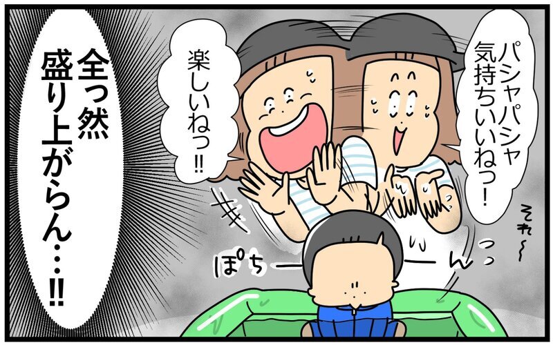 思ってたんとちがう!? おうちプールの「理想」と「現実」【育児に遅れと混乱が生じてる !! Vol.42】
