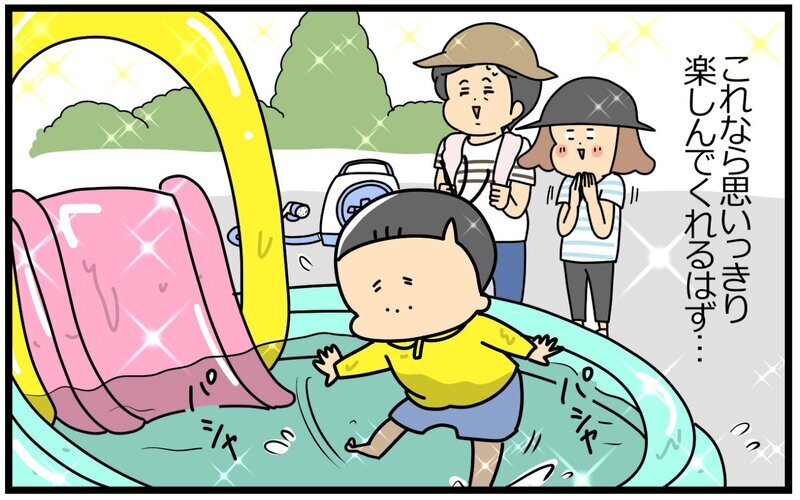 思ってたんとちがう!? おうちプールの「理想」と「現実」【育児に遅れと混乱が生じてる !! Vol.42】