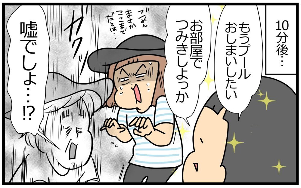 思ってたんとちがう!? おうちプールの「理想」と「現実」【育児に遅れと混乱が生じてる !! Vol.42】