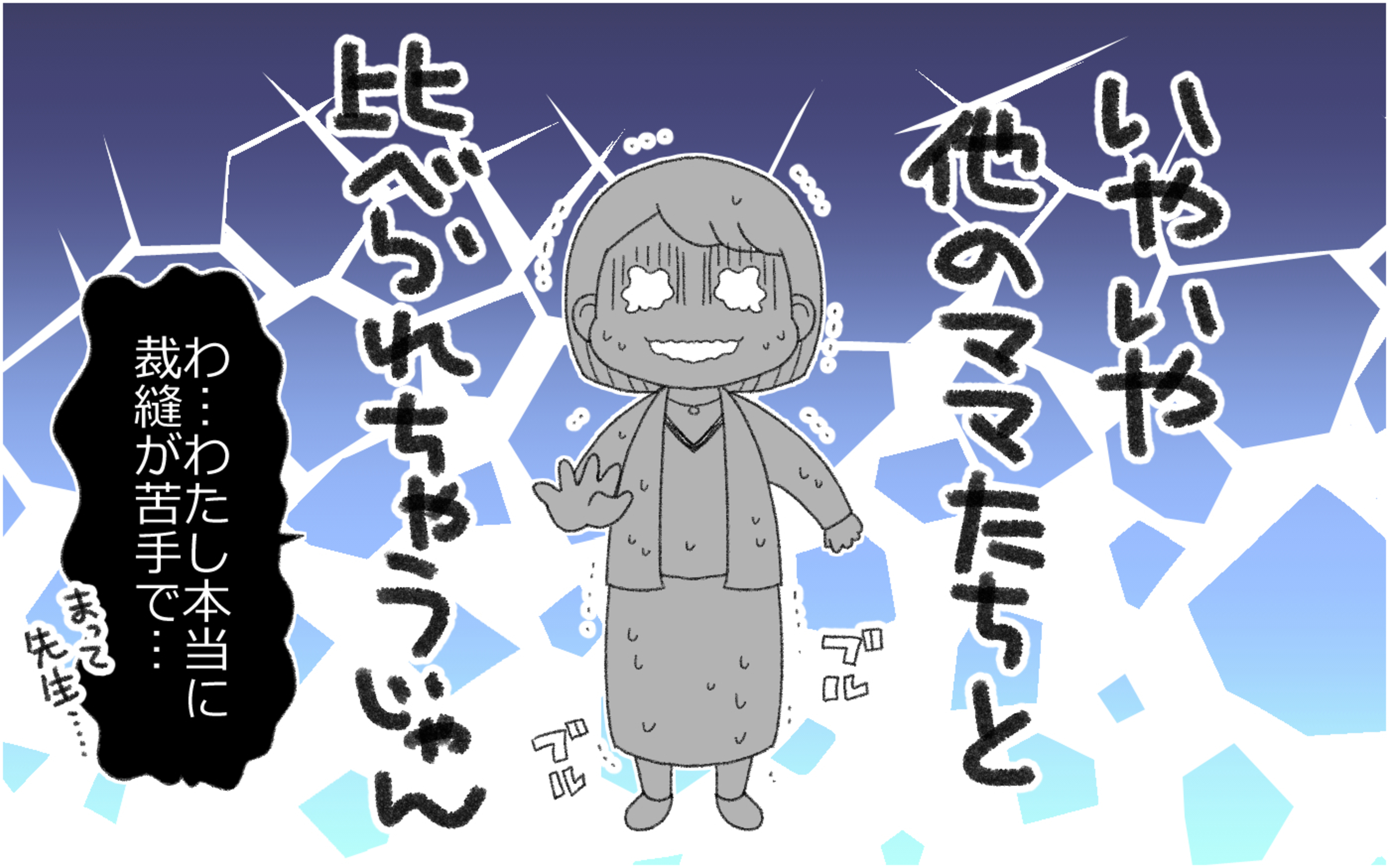 娘の衣装の難易度に絶望 それでも娘のために やるしかない 裁縫が苦手なママ 2 ママの楽しみかた Vol 27 ウーマンエキサイト 1 2 娘の衣装の難易度に絶望 それでも娘のために やるしかない 裁縫が苦手なママ 2 ママの楽しみかた Vol 27 ウーマンエキサイト 1 2