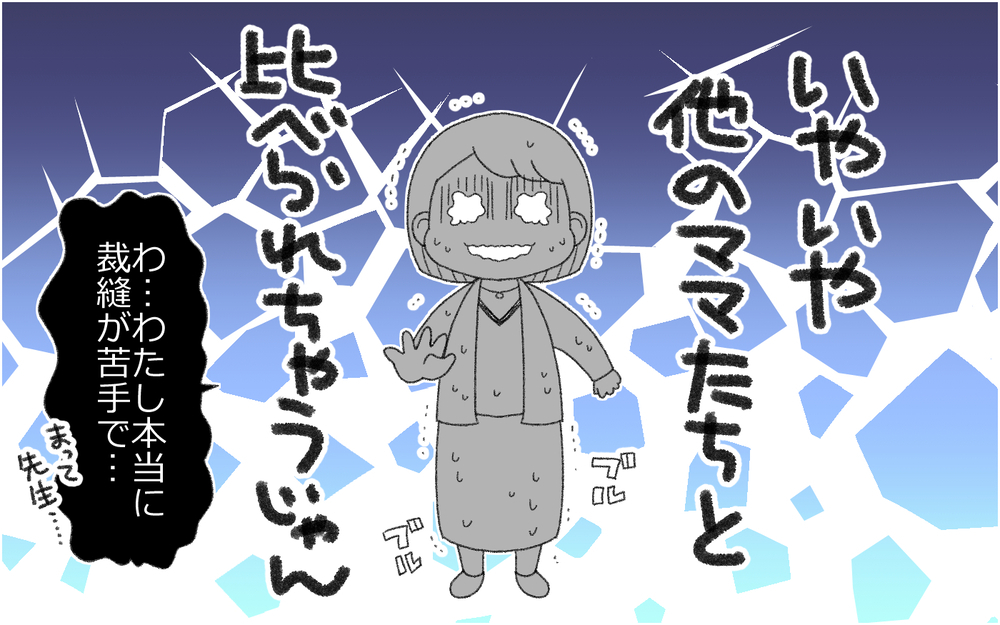 娘の衣装の難易度に絶望！それでも娘のために…やるしかない!?／裁縫が苦手なママ（2）【ママの楽しみかた Vol.27】