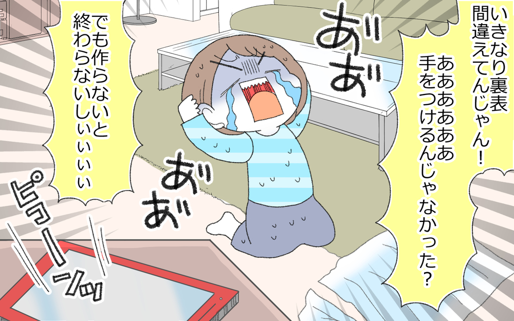 裁縫から逃れる「外注作戦」を考えるも断念…最後の救世主現る！／裁縫が苦手なママ（3）【ママの楽しみかた Vol.28】