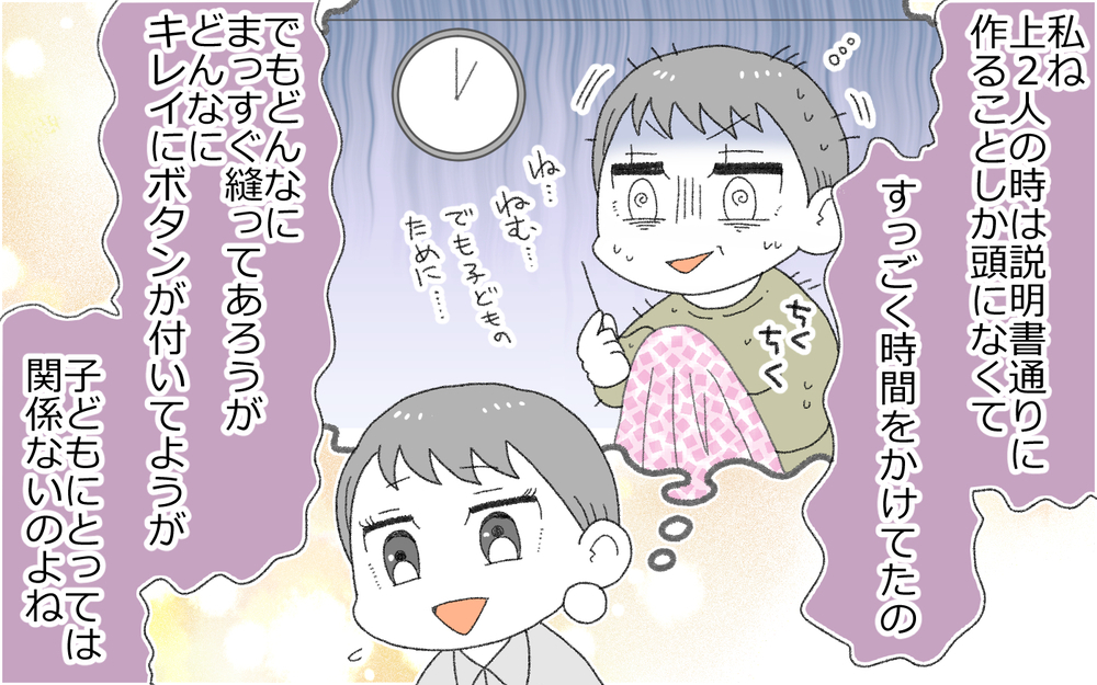 ママたちが結束！アイデアで衣装作りが楽ちんに！／裁縫が苦手なママ（4）【ママの楽しみかた Vol.29】